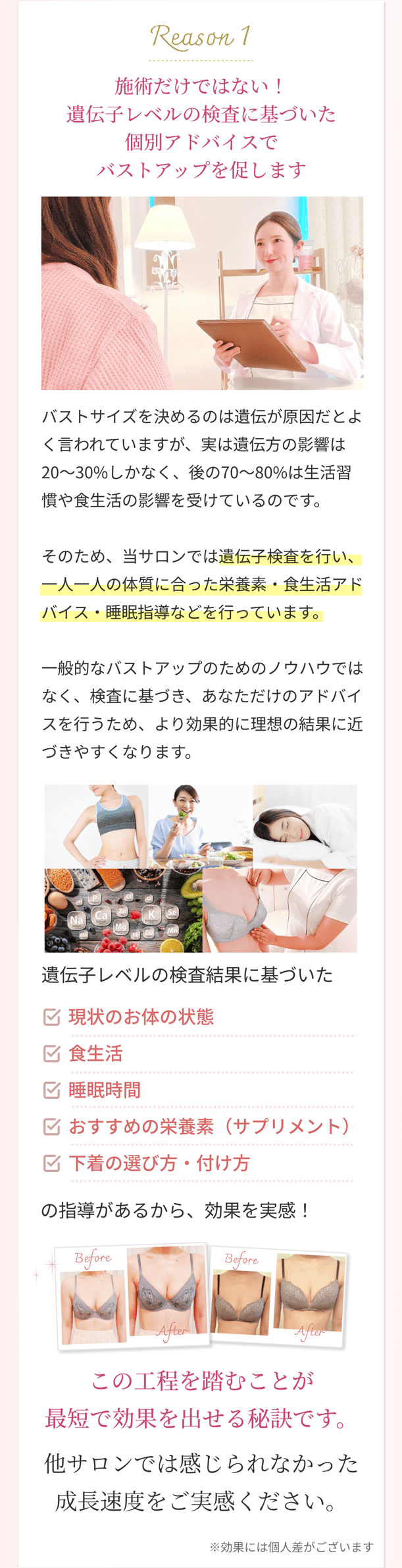 美乳＆バストアップ専門店Rose route