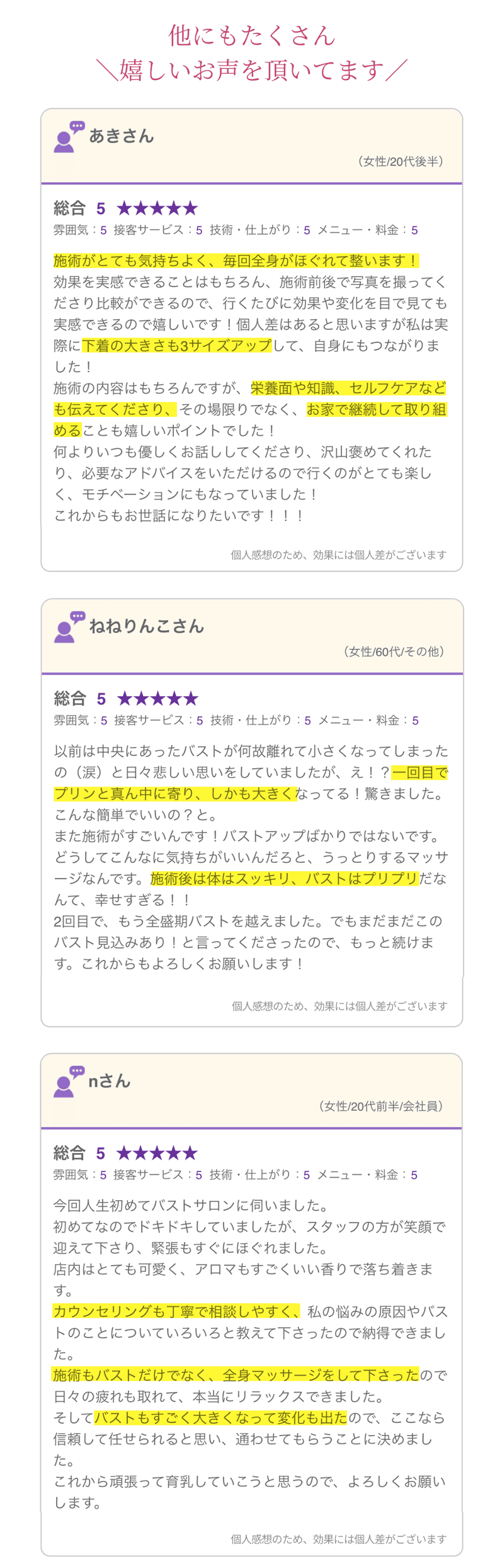 美乳＆バストアップ専門店Rose route