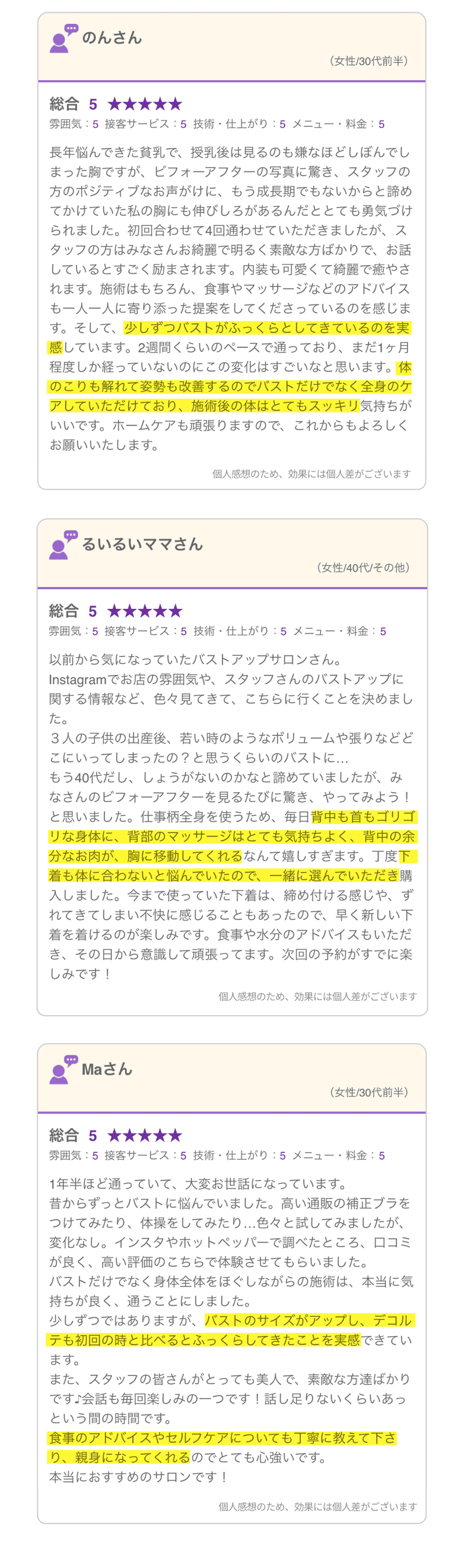 美乳＆バストアップ専門店Rose route